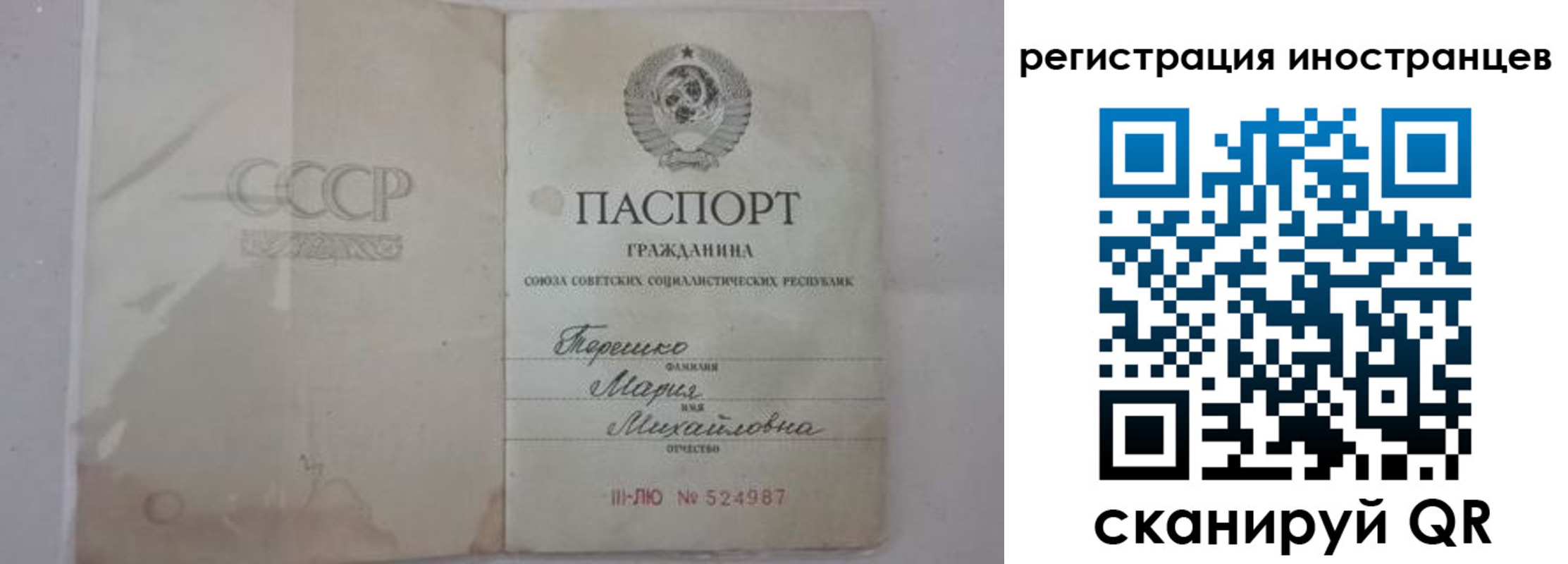 прописка паспорт в Темрюке