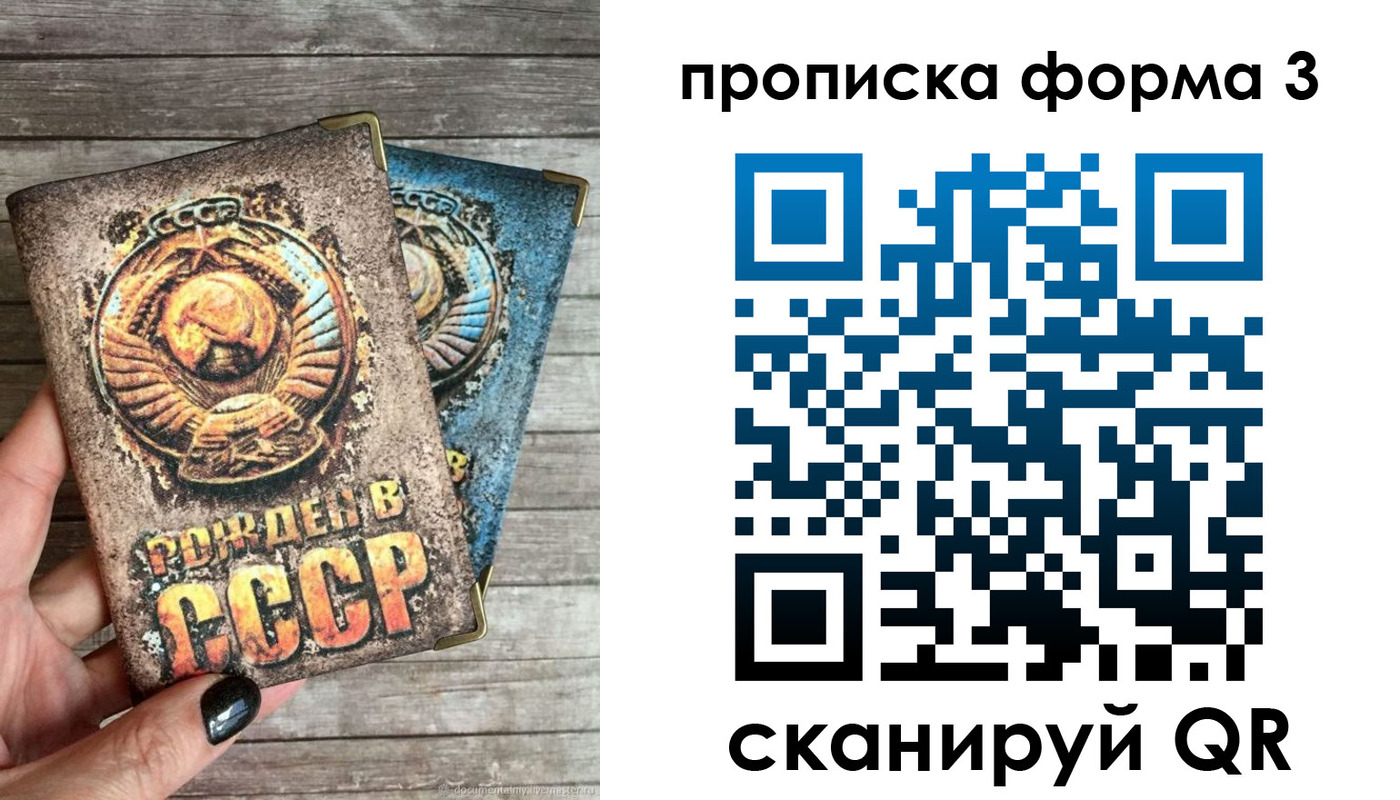 прописка для работы в Темрюке